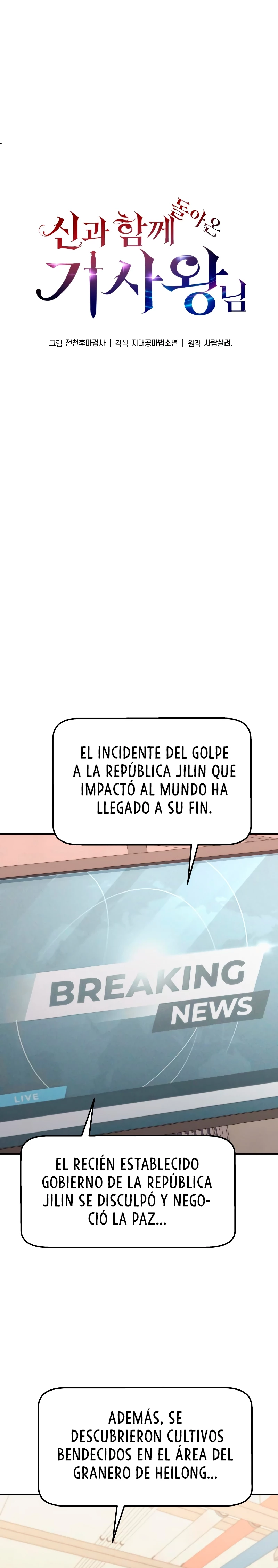 El rey caballero que regresó con un dios Capitulo 51 página 32