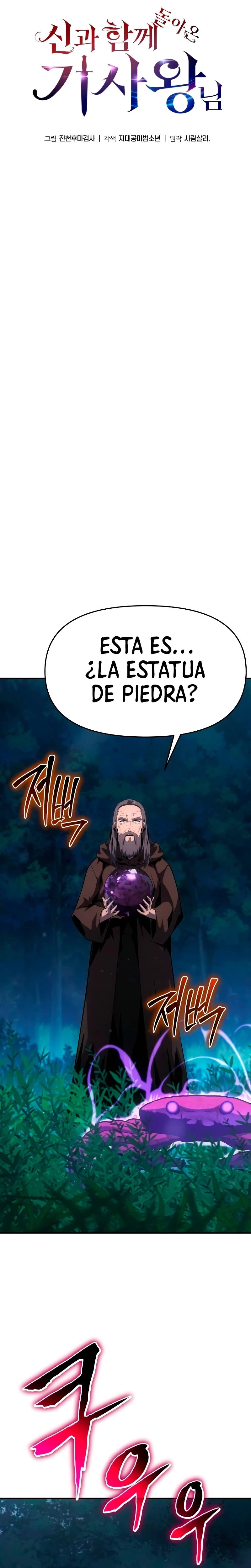 El rey caballero que regresó con un dios Capitulo 55 página 24