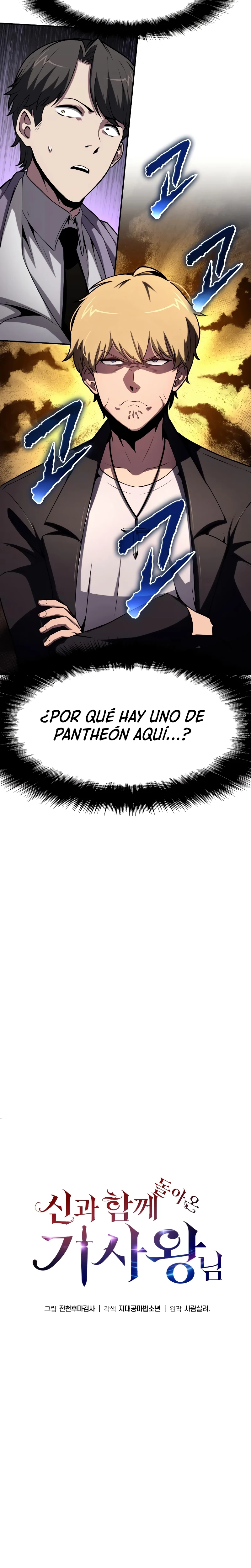 El rey caballero que regresó con un dios Capitulo 77 página 13