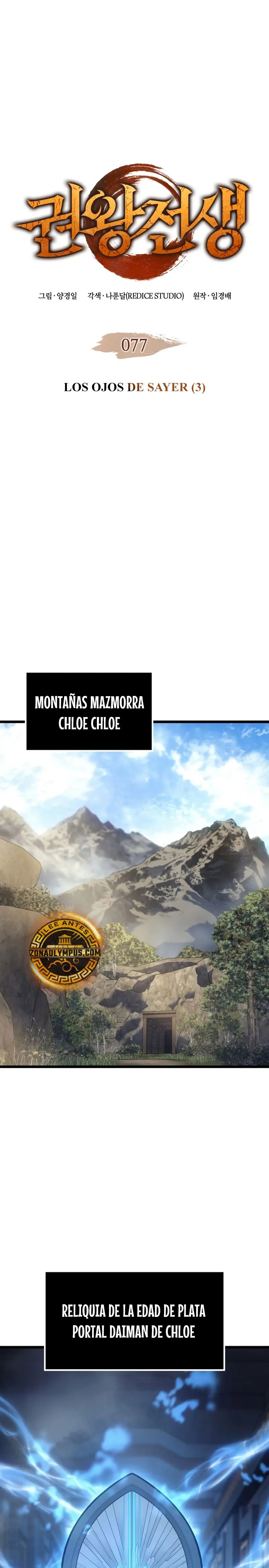 El Indomable Rey Marcial Capitulo 77 página 3