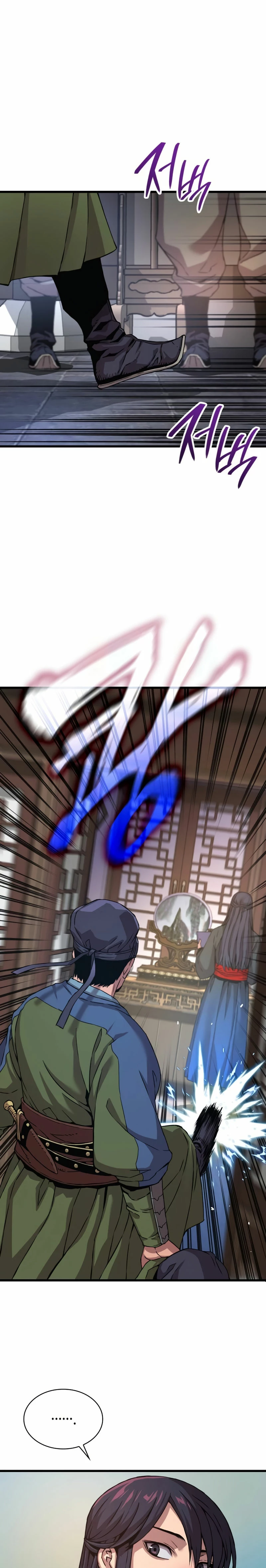 El Dios Caotico de Fuerza Extraordinaria Capitulo 17 página 2