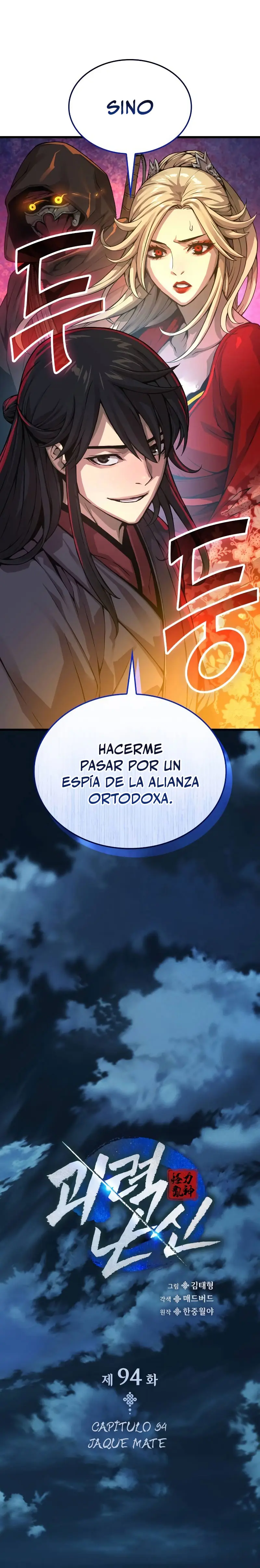 El Dios Caotico de Fuerza Extraordinaria Capitulo 94 página 17