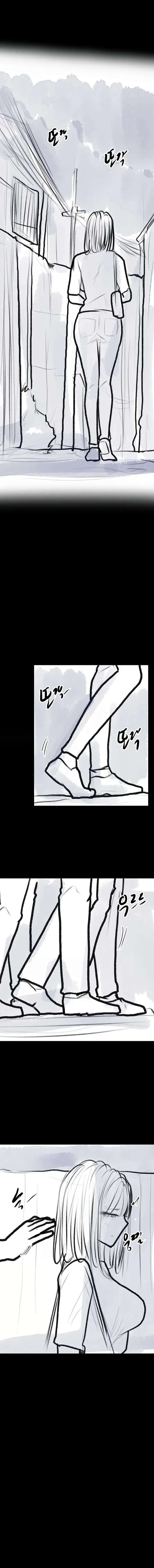 Me Comi a tu Madre Primero Capitulo 141.5 página 13