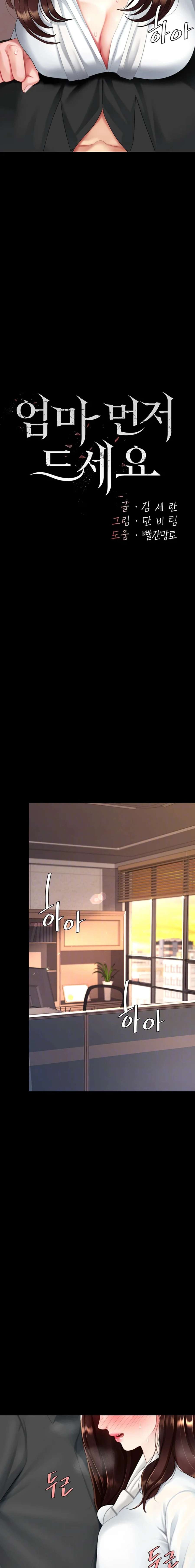 Me Comi a tu Madre Primero Capitulo 88 página 5
