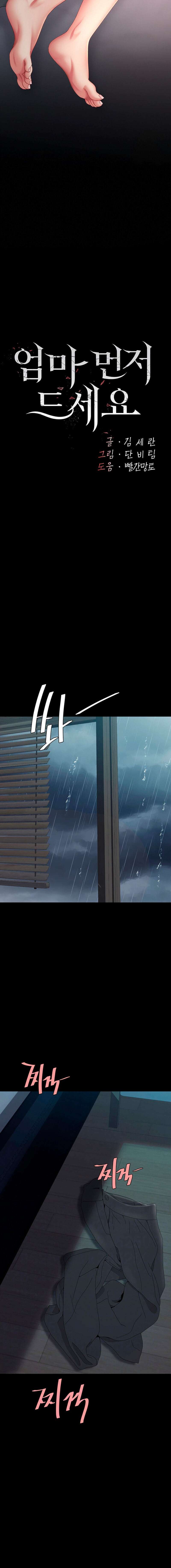 Me Comi a tu Madre Primero Capitulo 97 página 3
