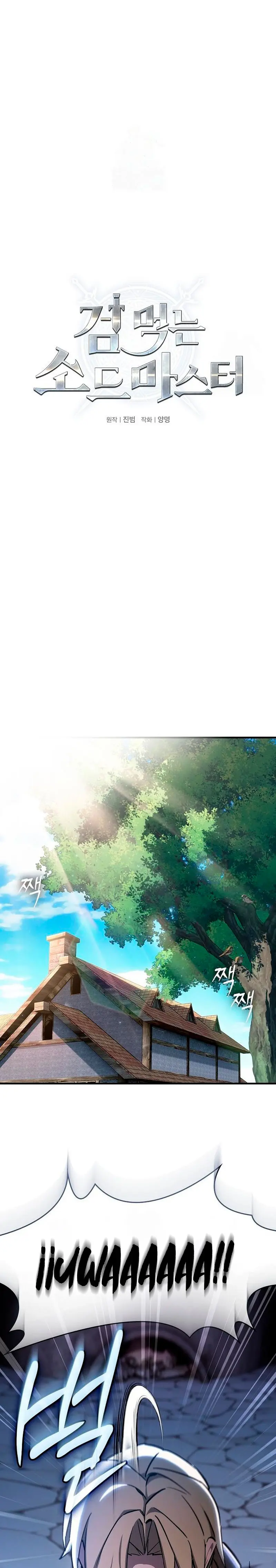 Maestro de la espada devorador de espadas Capitulo 4 página 2
