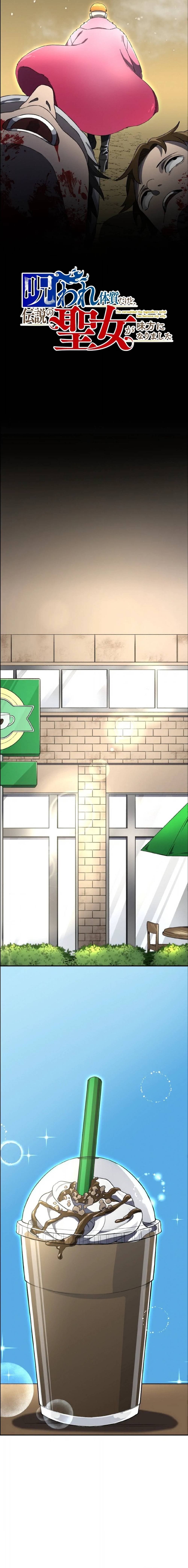 Puede Que Esté Maldito, pero la Santa Legendaria Está de Mi Lado Capitulo 7 página 7