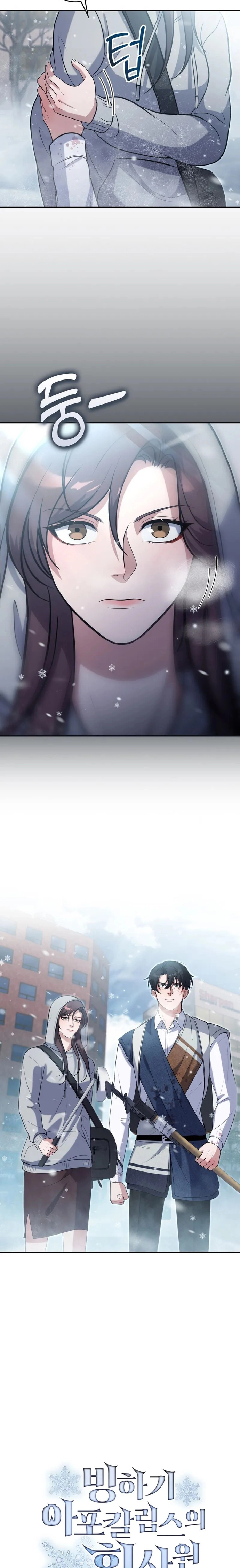 Sobreviviendo en la Era de Hielo Con Mi Sistema Capitulo 15 página 12