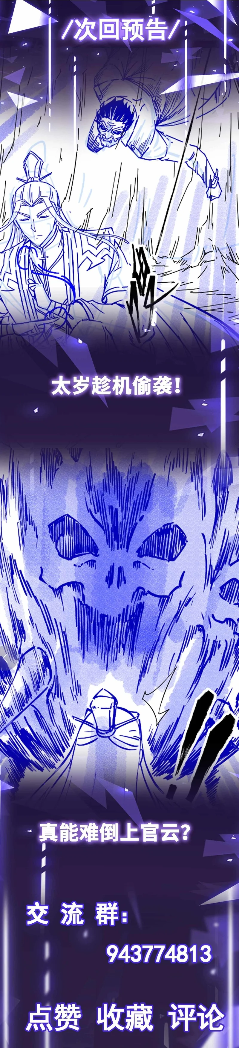 El Mas Fuerte De Otro Mundo Capítulo 74 página 17