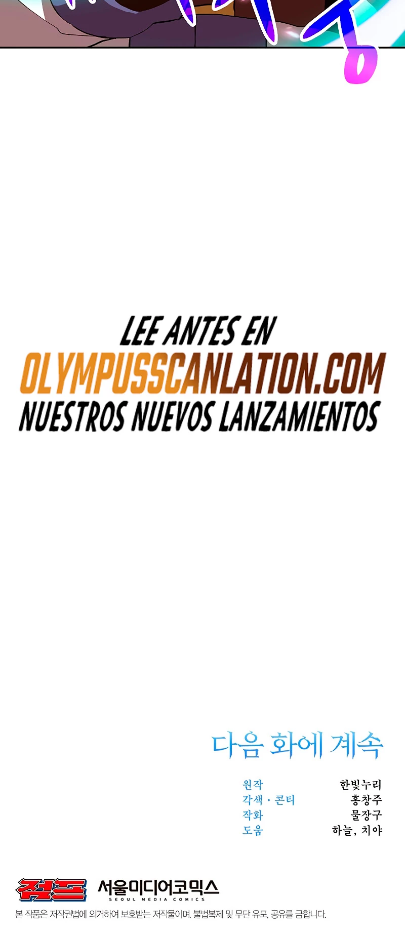 Archimago trascendiendo a través de la regresión Capitulo 11 página 55