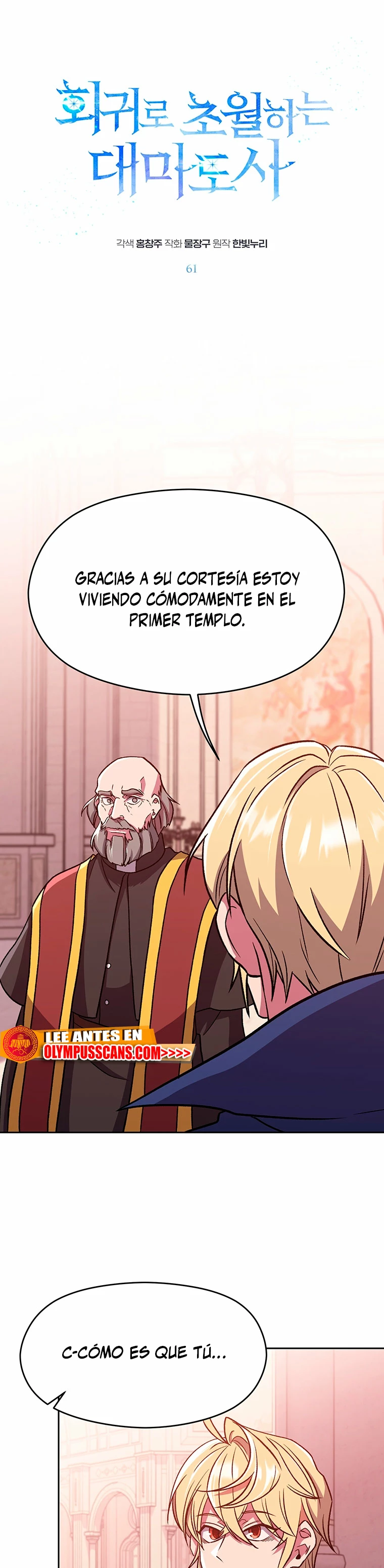 Archimago trascendiendo a través de la regresión Capitulo 61 página 2