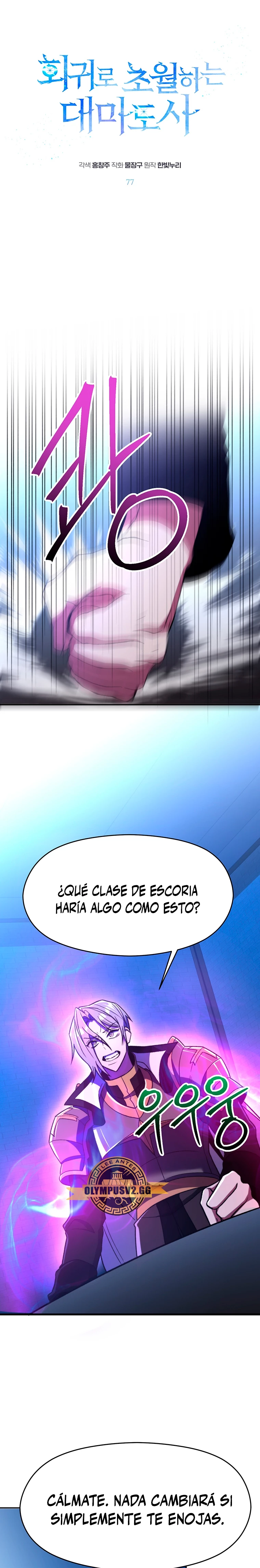 Archimago trascendiendo a través de la regresión Capitulo 77 página 2