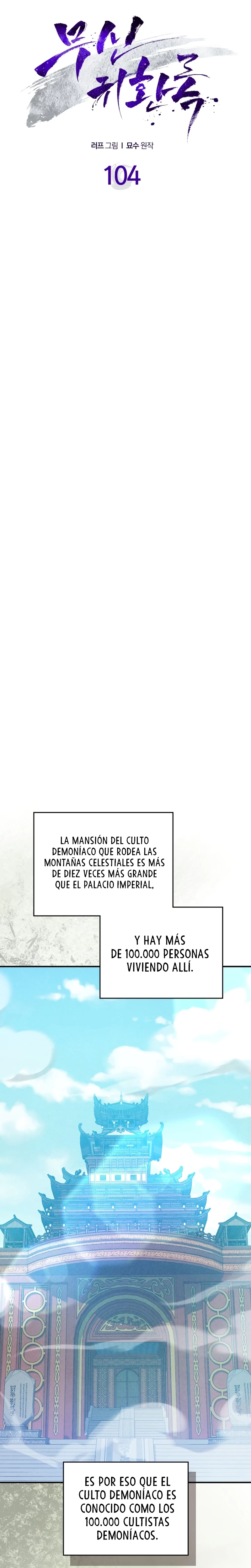 Crónicas del Retorno del Dios Marcial Capitulo 104 página 6