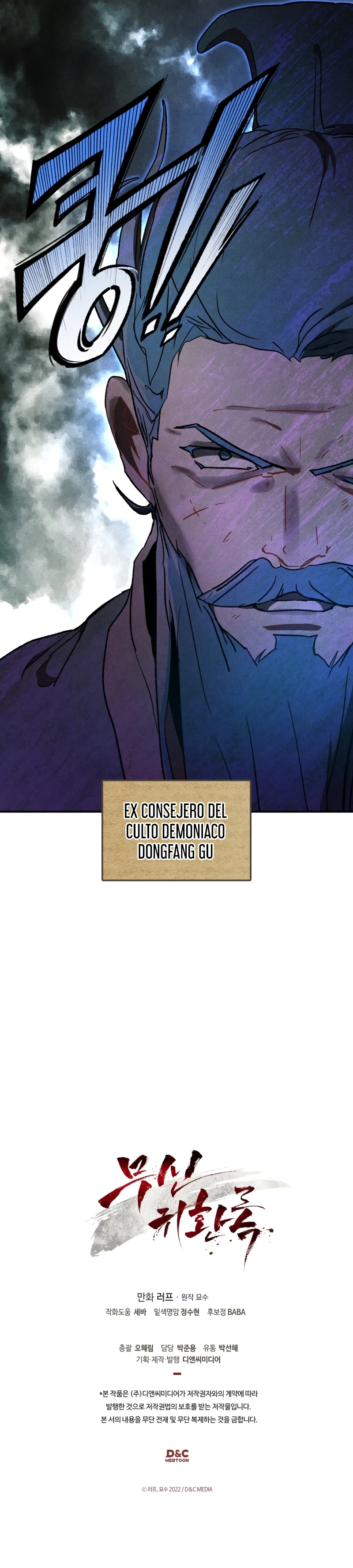 Crónicas del Retorno del Dios Marcial Capitulo 108 página 24