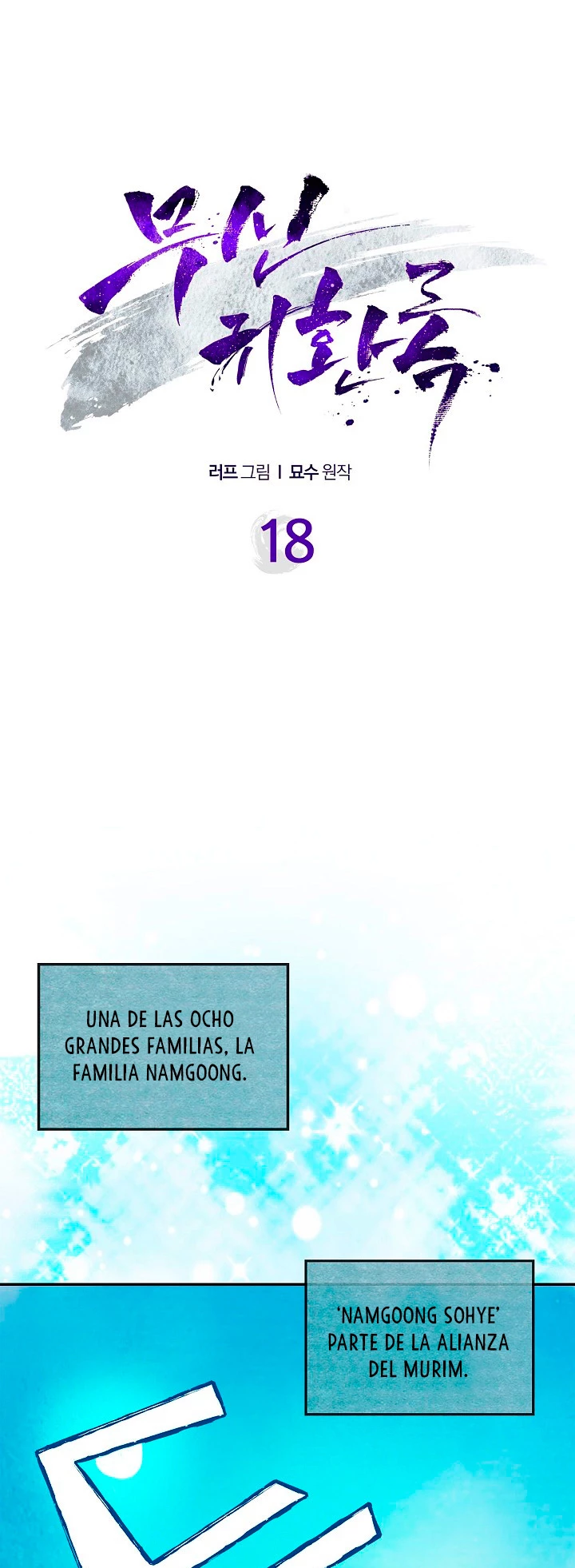 Crónicas del Retorno del Dios Marcial Capitulo 18 página 3