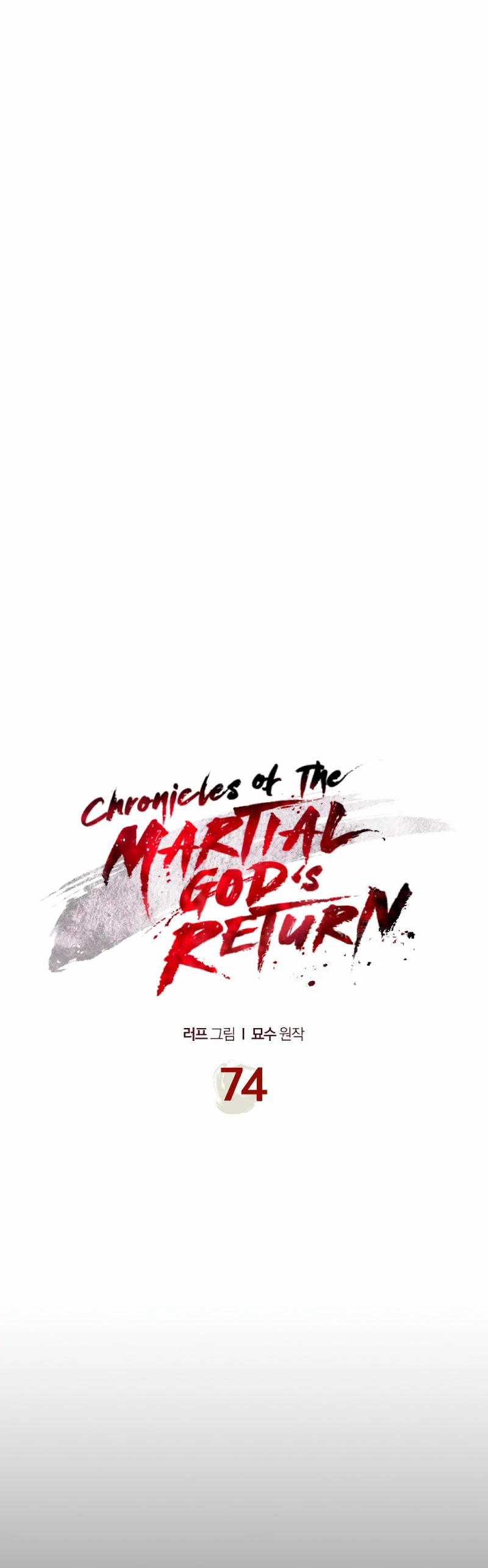 Crónicas del Retorno del Dios Marcial Capitulo 74 página 13