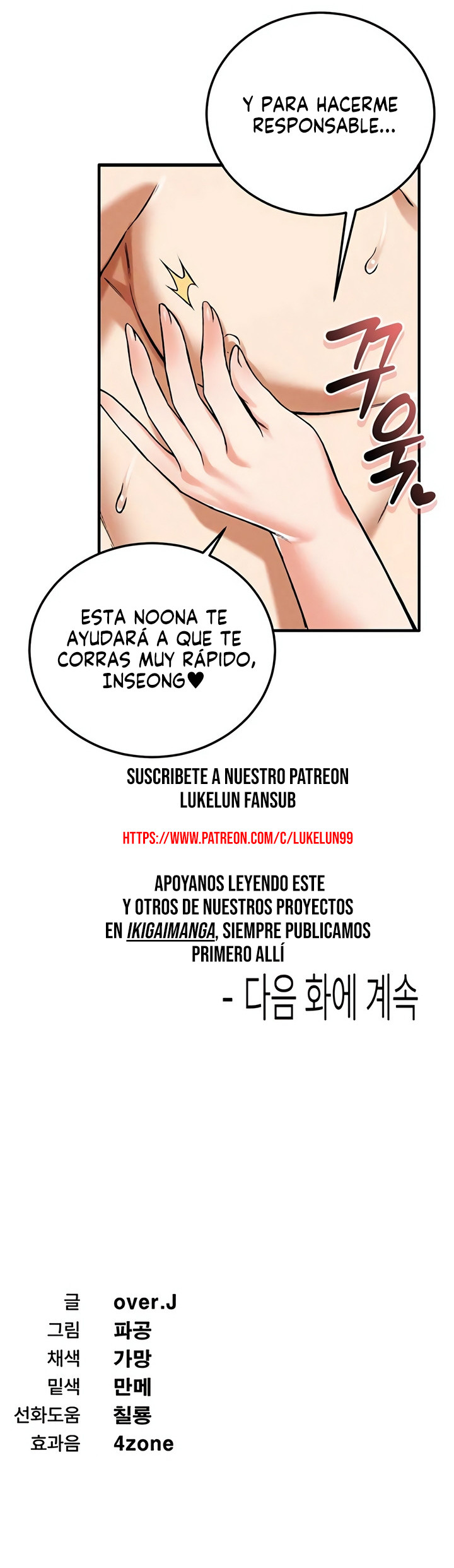 ¿Quieres unirte a la compañía? Capitulo 23 página 11