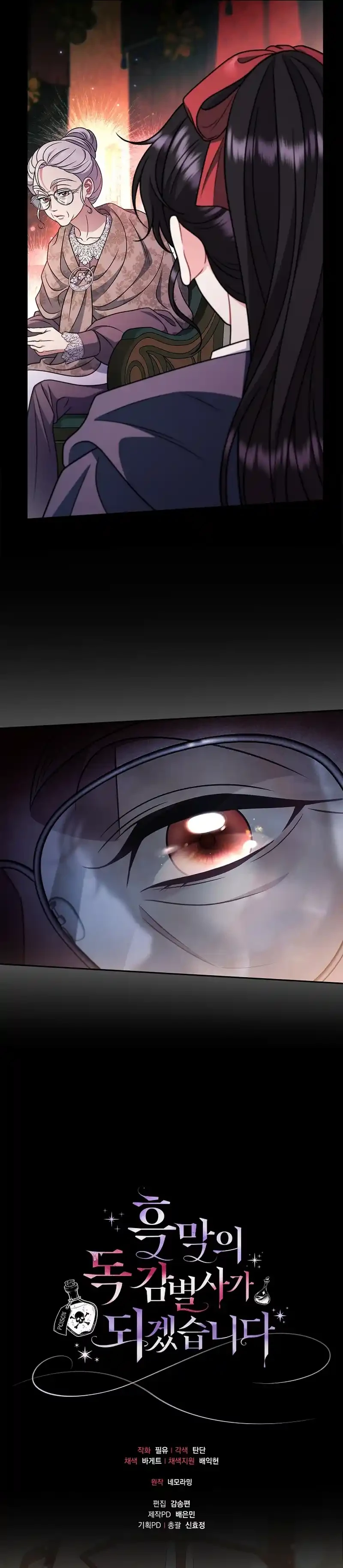 Me Convertí En La Detectora De Veneno Del Villano Capitulo 89 página 40