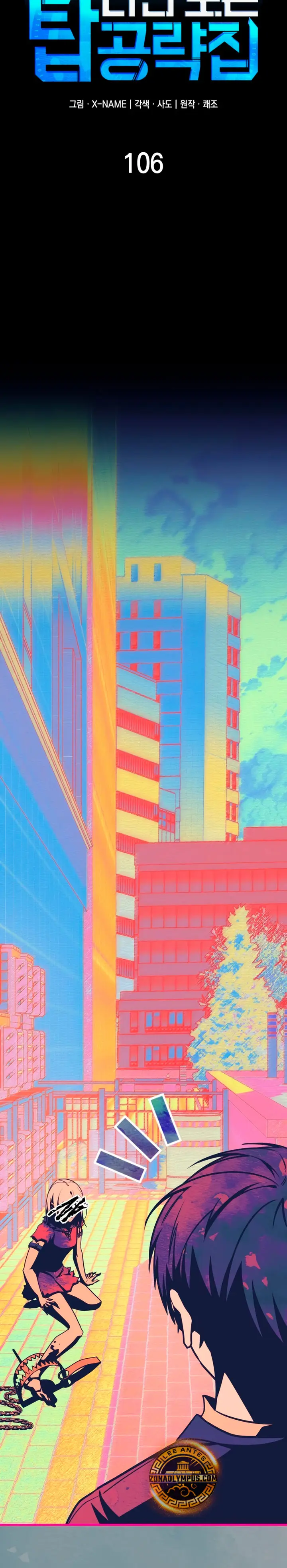 Tengo la guía exclusiva de la torre Capitulo 106 página 12
