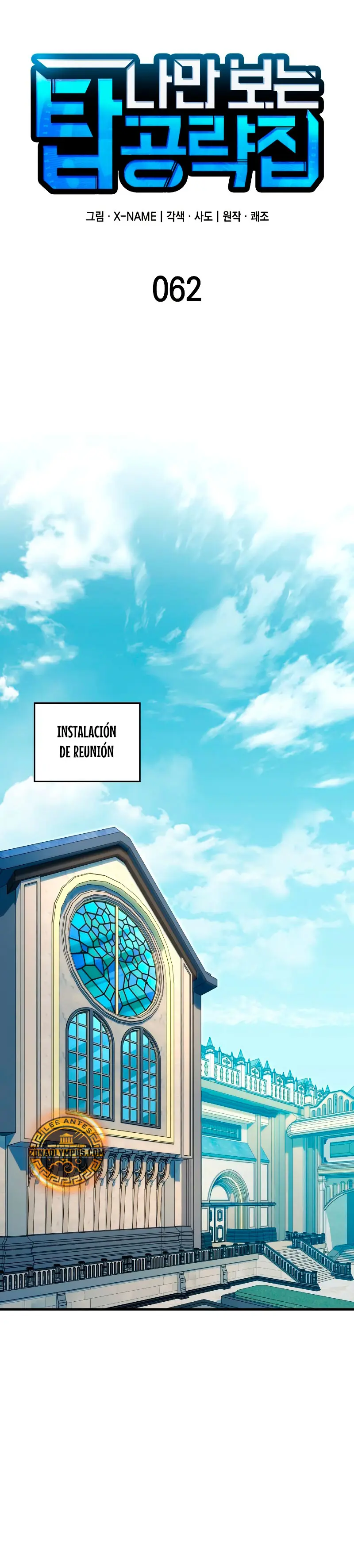 Tengo la guía exclusiva de la torre Capitulo 62 página 12