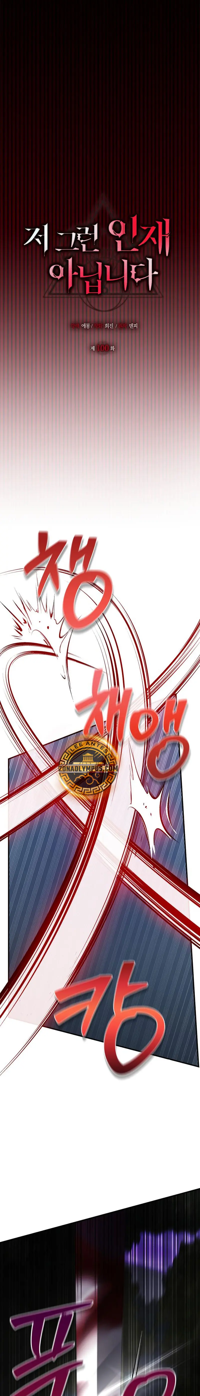 No soy esa clase de talento Capitulo 100 página 17