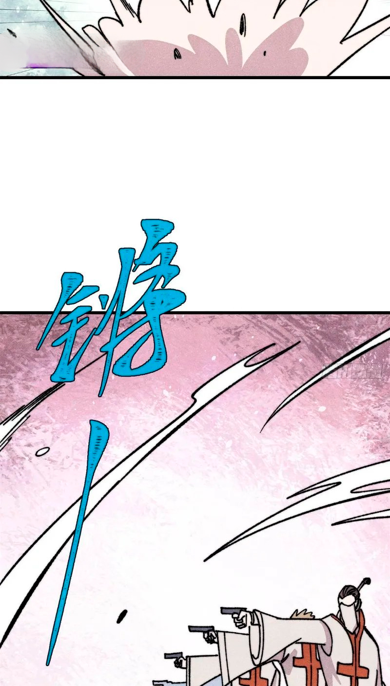 La secta más fuerte de todos los tiempos Capitulo 536 página 19