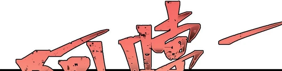 La secta más fuerte de todos los tiempos Capitulo 157 página 44