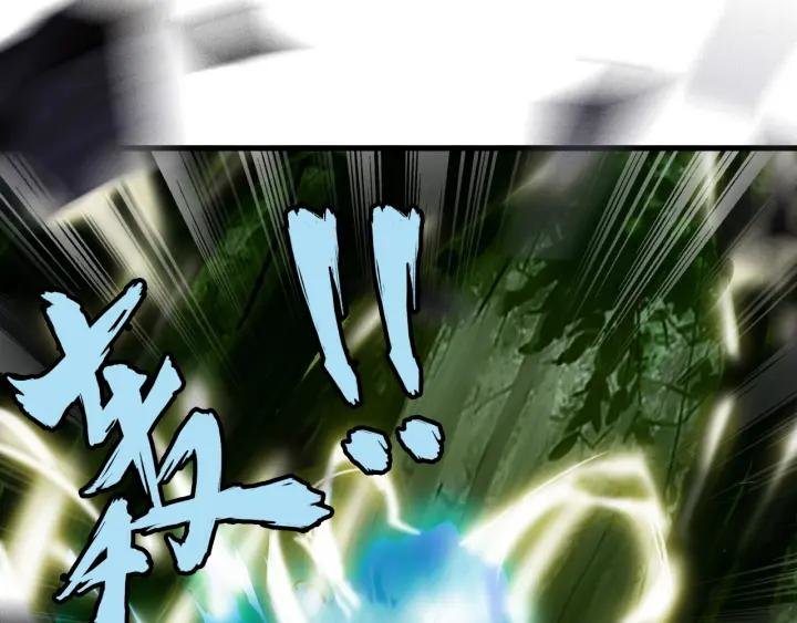 Emperador magico (magic emperor) Capitulo 1 página 91