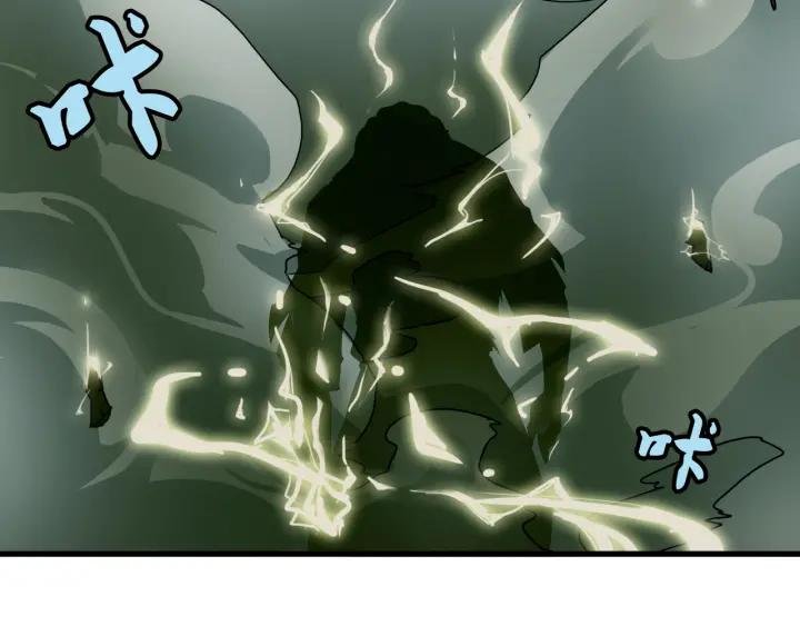 Emperador magico (magic emperor) Capitulo 1 página 94