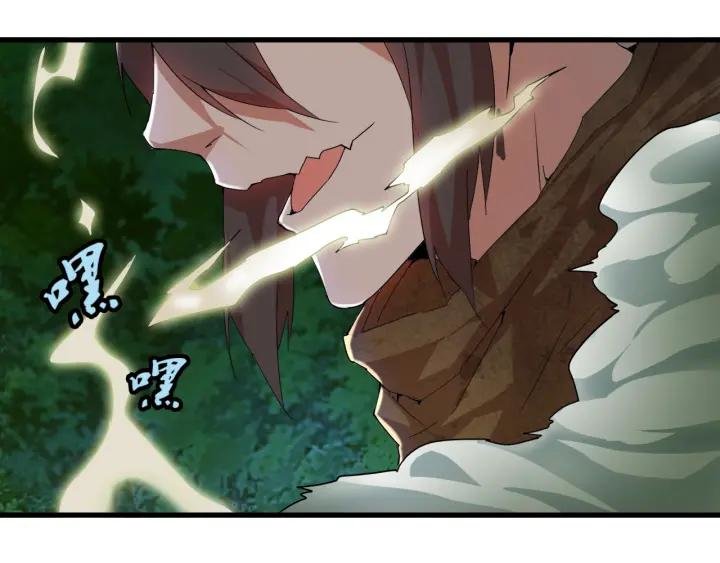 Emperador magico (magic emperor) Capitulo 1 página 95