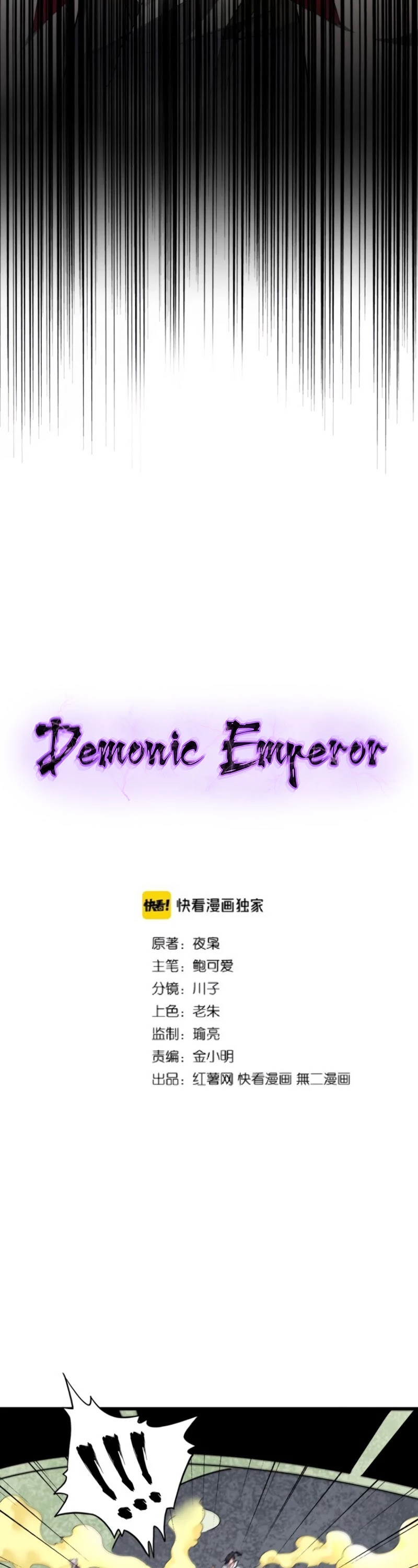 Emperador magico (magic emperor) Capitulo 169 página 4