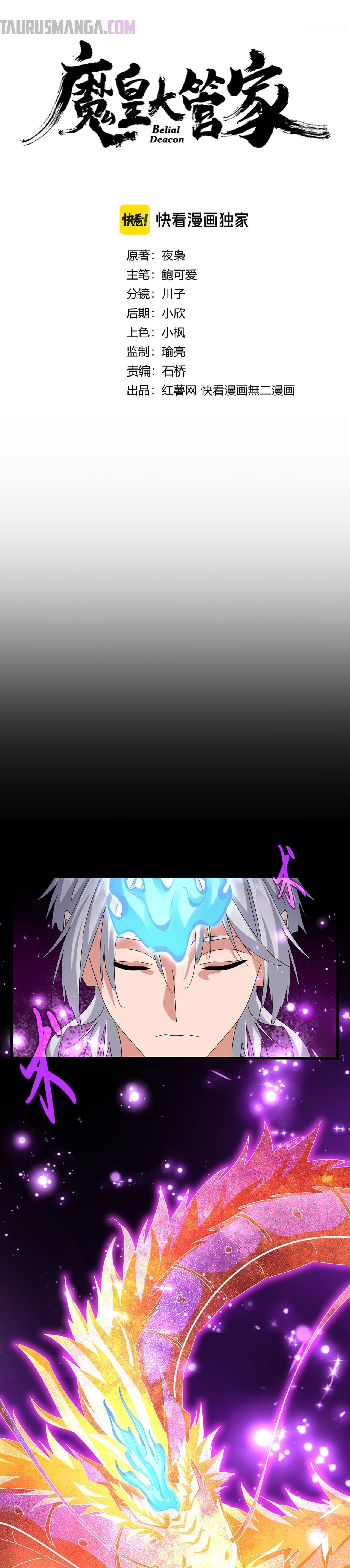 Emperador magico (magic emperor) Capitulo 630 página 3