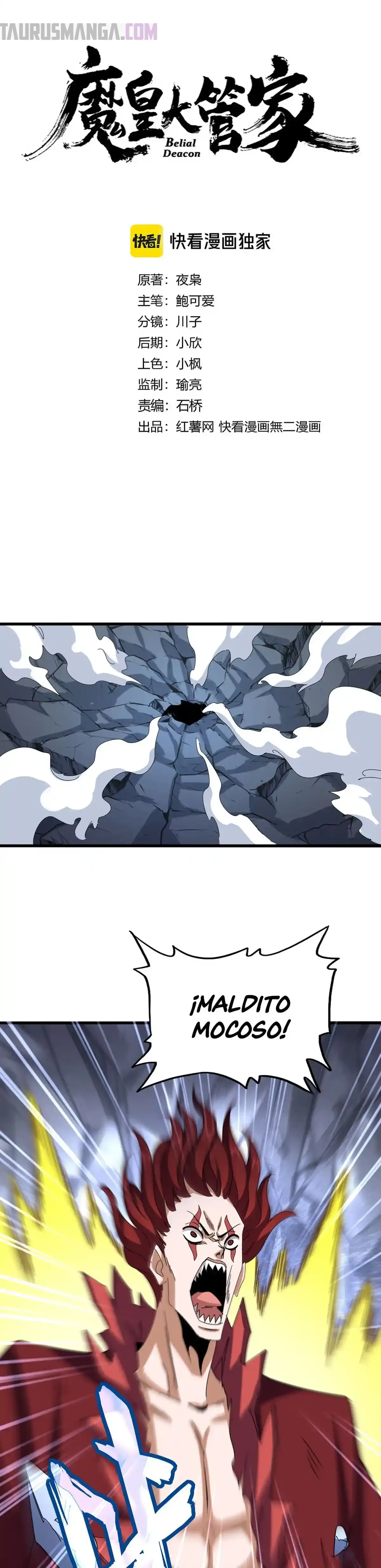 Emperador magico (magic emperor) Capitulo 645 página 3