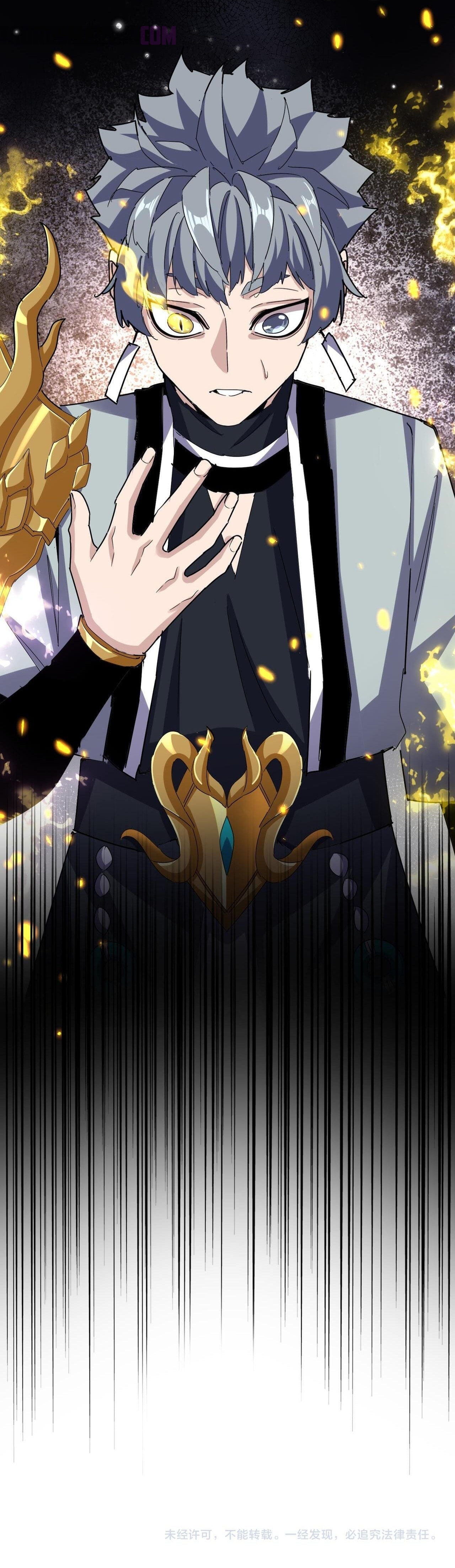 Emperador magico (magic emperor) Capitulo 654 página 22