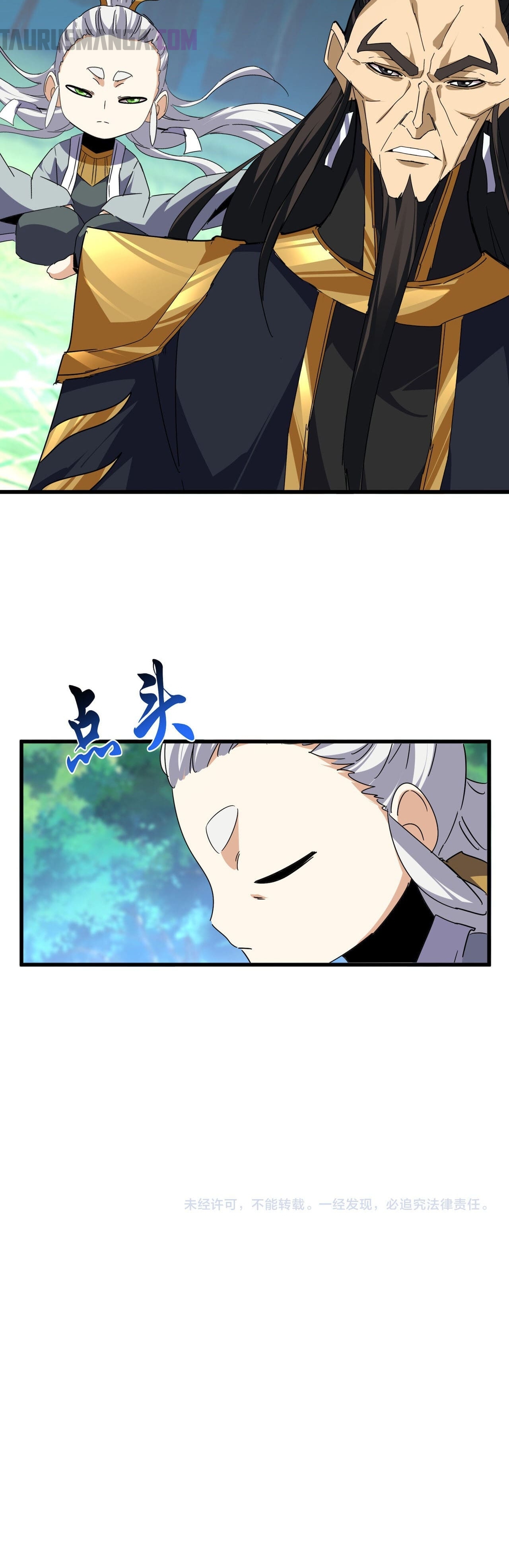 Emperador magico (magic emperor) Capitulo 670 página 22