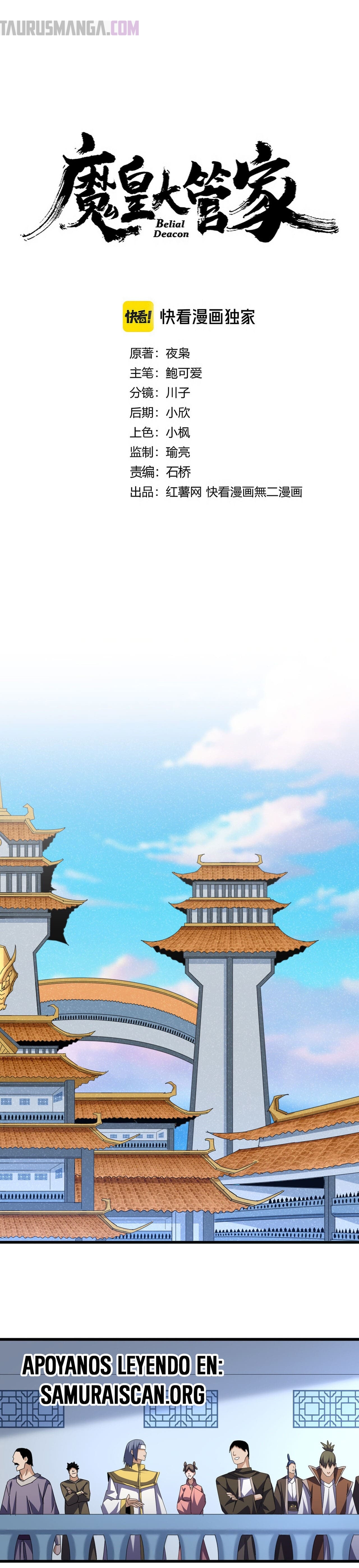 Emperador magico (magic emperor) Capitulo 671 página 2