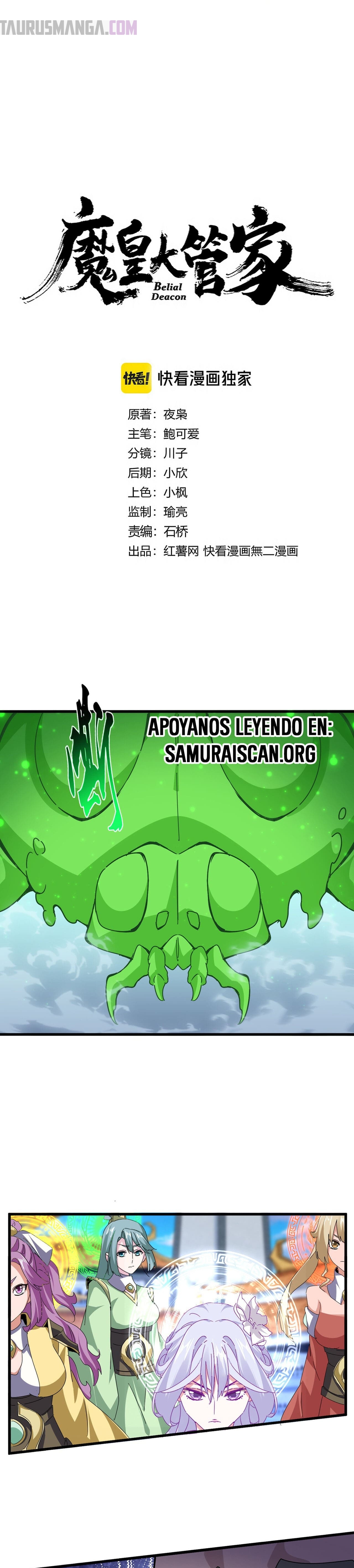 Emperador magico (magic emperor) Capitulo 675 página 2