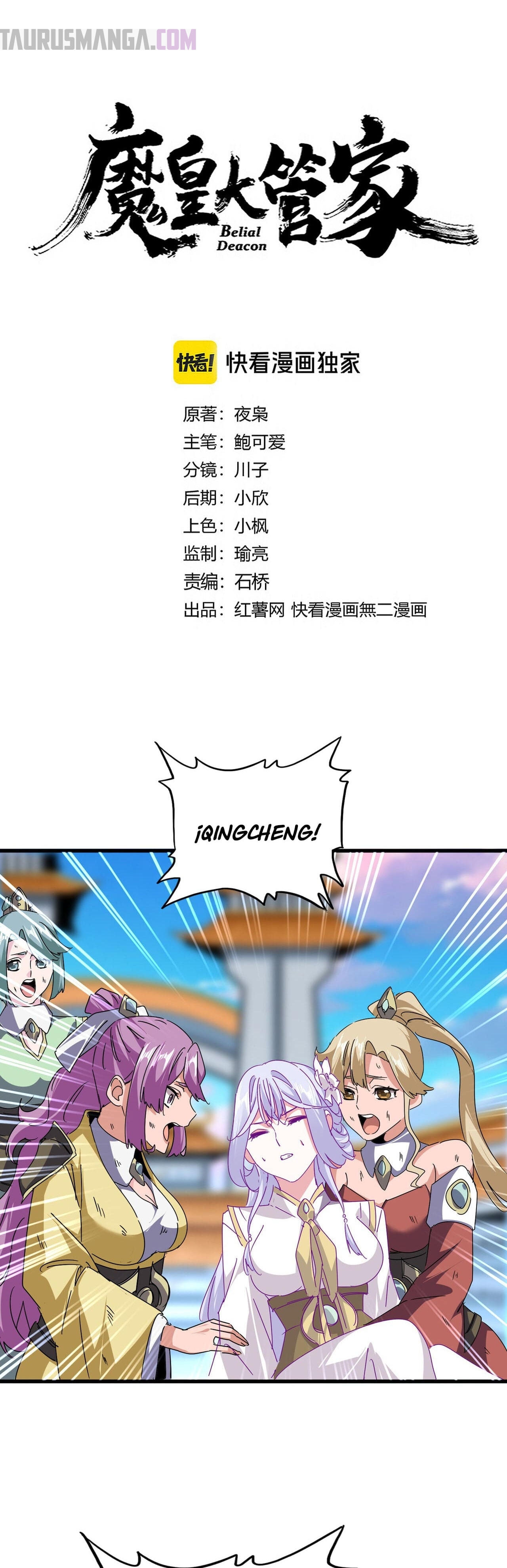 Emperador magico (magic emperor) Capitulo 676 página 4