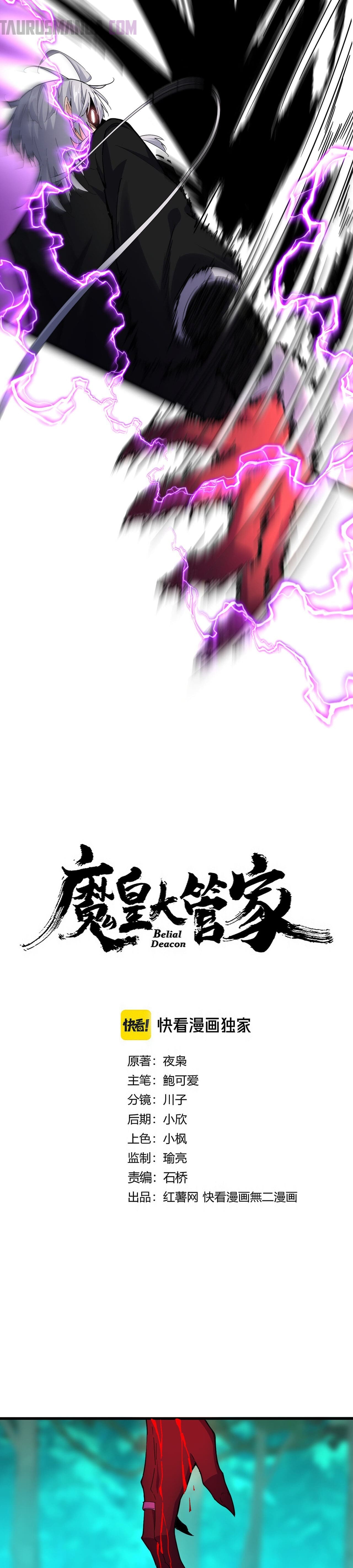 Emperador magico (magic emperor) Capitulo 685 página 2