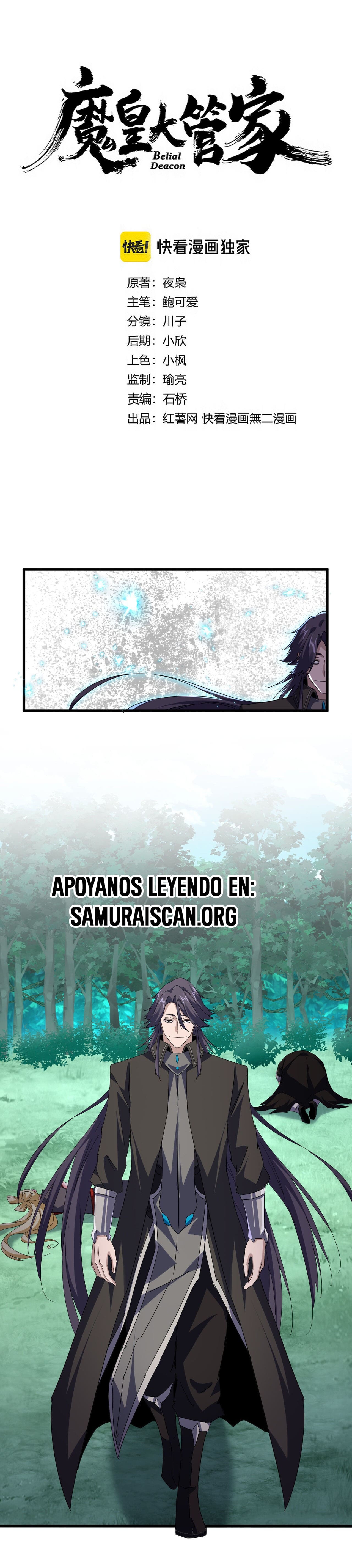 Emperador magico (magic emperor) Capitulo 699 página 3