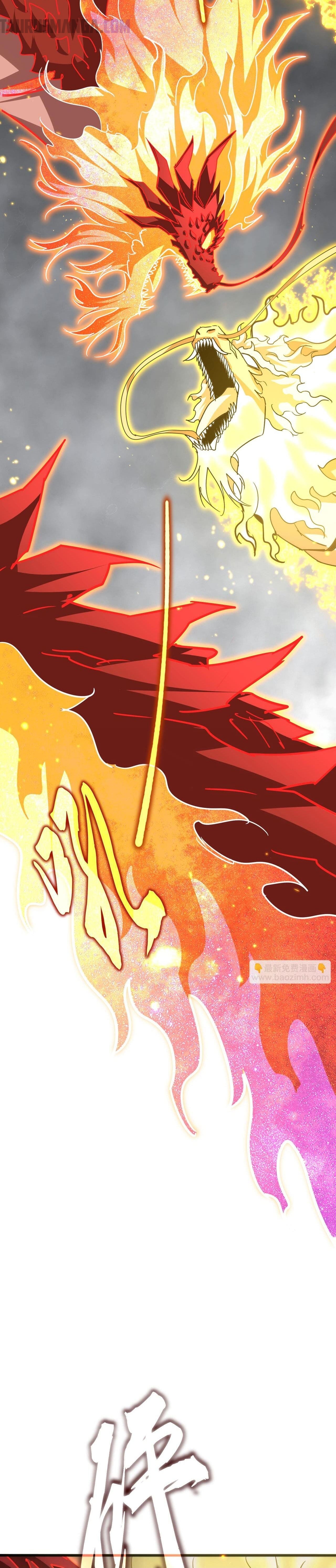 Emperador magico (magic emperor) Capitulo 723 página 16