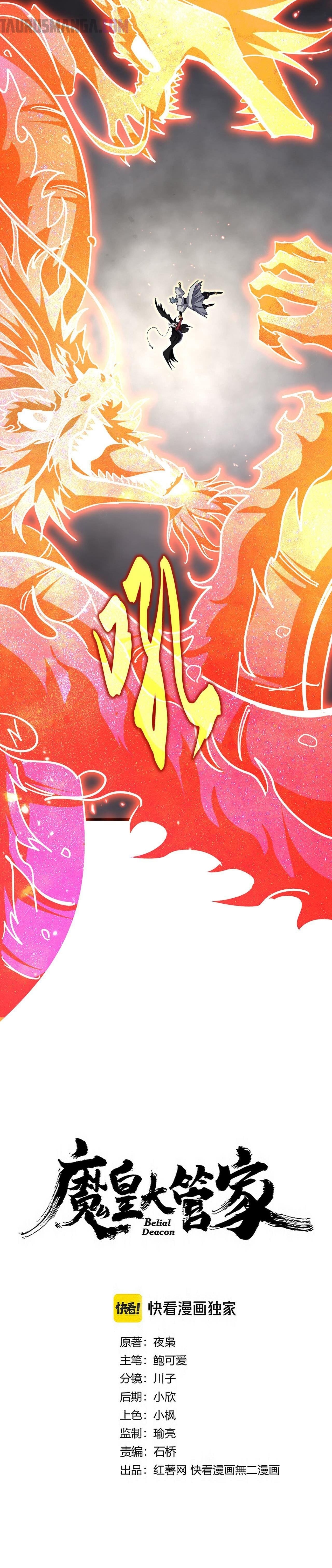 Emperador magico (magic emperor) Capitulo 723 página 2