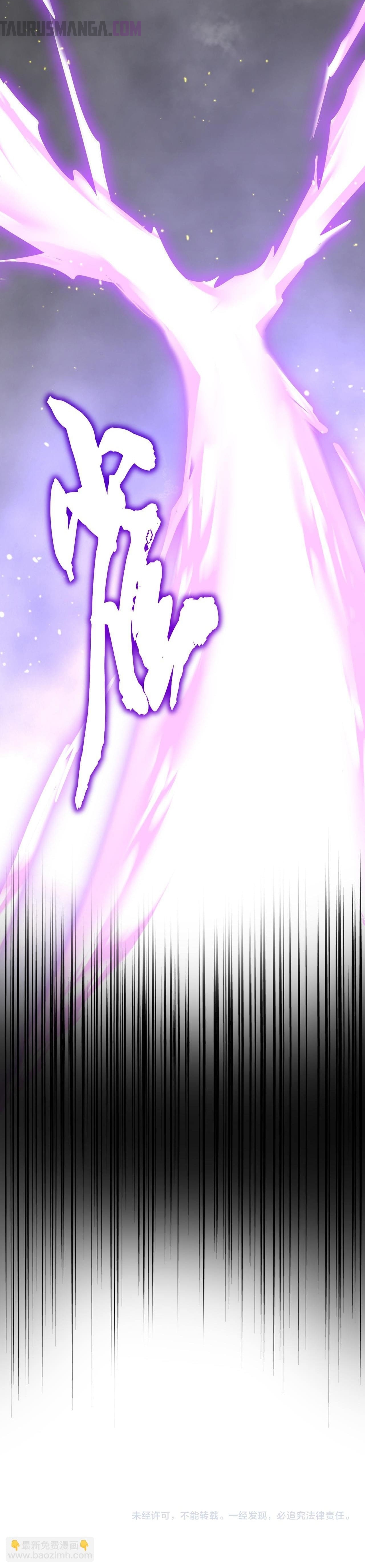 Emperador magico (magic emperor) Capitulo 729 página 28