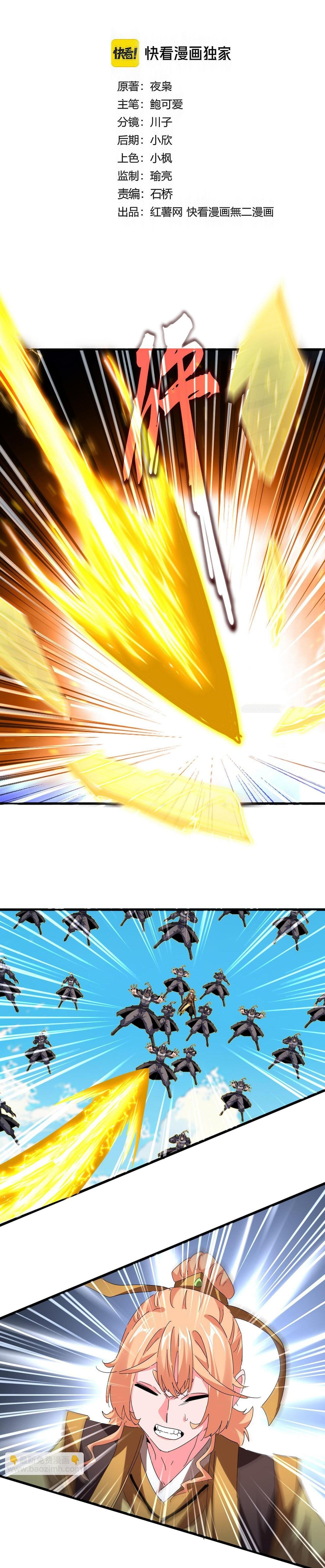 Emperador magico (magic emperor) Capitulo 764 página 2