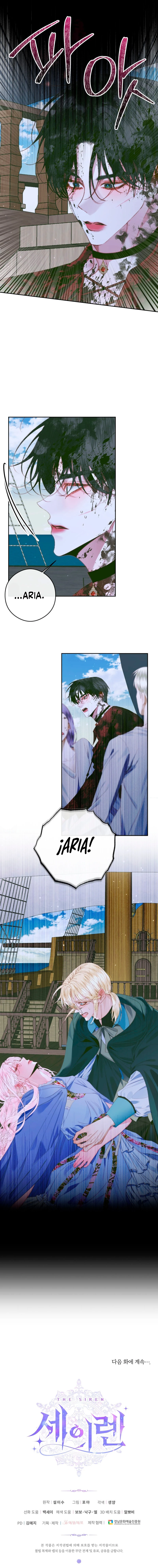 Me Converti en La Familia Del Villano Capitulo 83 página 12