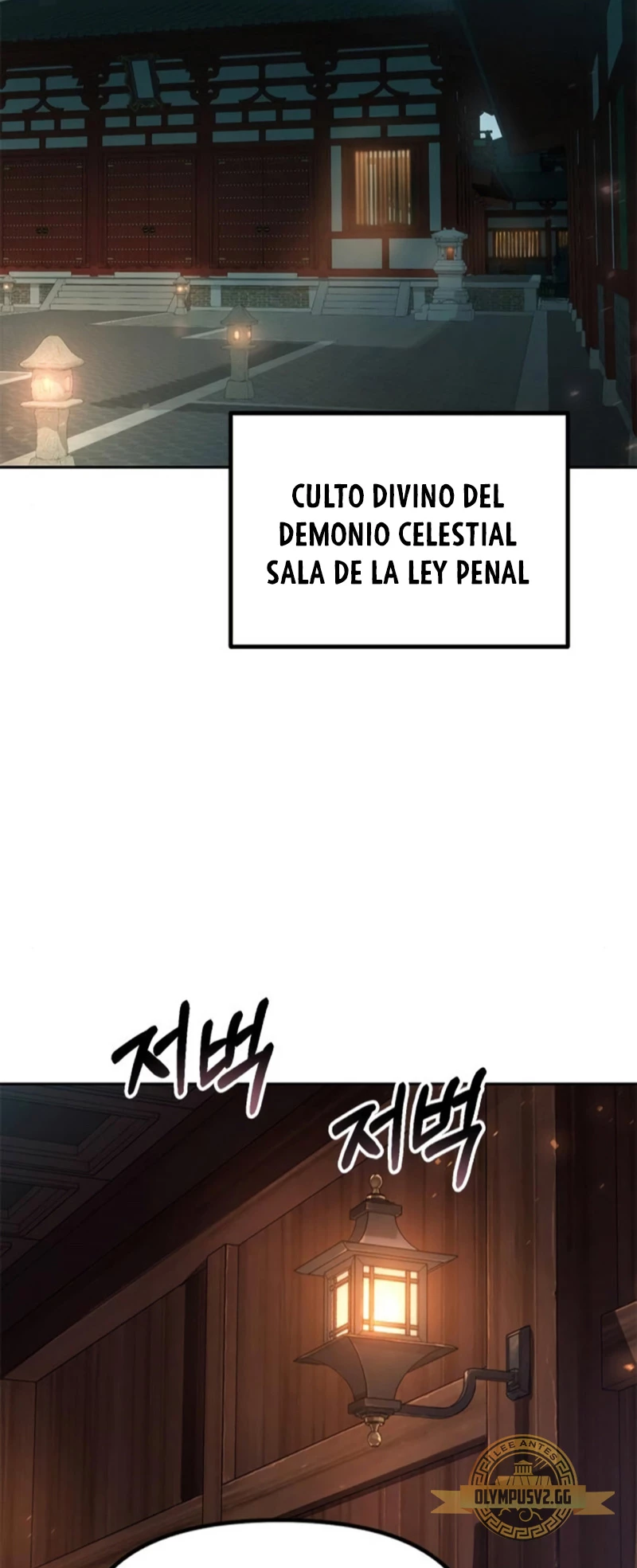Cronicas de la faccion demoniaca Capitulo 32 página 18