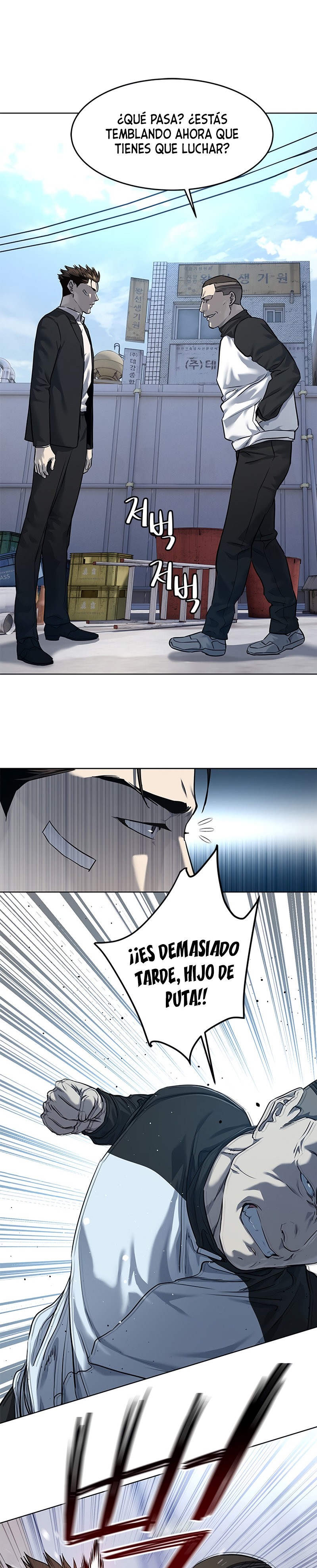 God of blackfield Capitulo 125 página 6