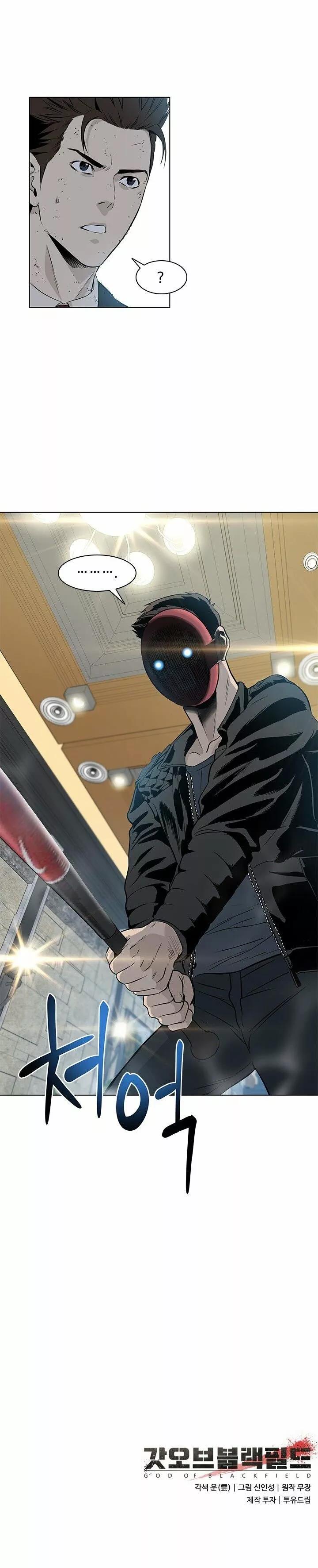 God of blackfield Capitulo 13 página 24