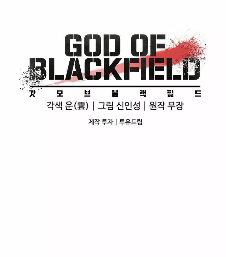 God of blackfield Capitulo 20 página 20