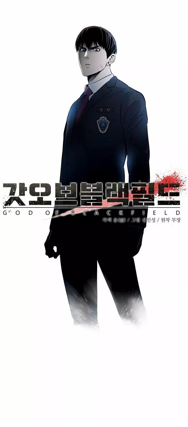 God of blackfield Capitulo 5 página 4